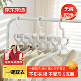 京东京造 防滑无痕宽肩西装大衣架高承重立体支撑晾晒衣架5支