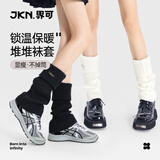 JKN针织袜套女堆堆袜秋冬款白色【显瘦保暖】腿套搭皮鞋雪地靴小腿袜