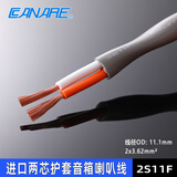 CANARE佳耐美音箱线 音响线 喇叭线 两芯2s9f四芯3D环绕4s12F纯铜耐干扰型电缆舞台工程专用功放音频线 2S11F 1米