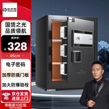 欧奈斯ONNAIS新款保险柜家用小型办公财务专用保险箱入墙电子密码报警全钢防盗智能保管箱床头柜 博世-45黑电