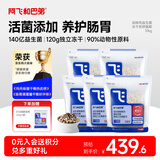 阿飞和巴弟E76猫粮冻干双拼猫粮十大品牌成猫幼猫通用高蛋白益生菌国产猫粮 正装5袋（共20斤）