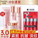 珀莱雅（PROYA）水乳套装抗皱提拉护肤品化妆品套装护肤礼盒全套旗舰直卖款 3:必买四件套【洁+水+乳+面霜】