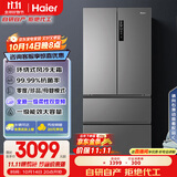 海尔（Haier）506升法式多门家用电冰箱风冷无霜一级能效电国家补贴BCD-506WGHFDEDBFU1【售完即止，不退不换】