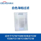 氧精灵制氧机雾化器配件耗材【先咨询】Y55W/Y53W/Y316W/ Y317W 多型号适用海帕过滤器