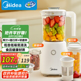 美的（Midea）【国家补贴】榨汁料理机一机三杯多功能研磨机辅食机豆浆机搅拌机便携随行杯MJ-LZ25Easy121