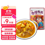 古龙咖喱牛肉浇头 240g 加热即食拌饭拌面料理包软装罐头限时包邮