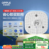 欧普（OPPLE）led吸顶灯改造替换灯板方形节能灯条贴片 24瓦白光替换灯盘光源