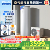 海尔（Haier）智家出品Leader空气能热水器200升热泵包安装 一级能效一匹电辅南北通用升级WiFiPA7U1（4-6人）