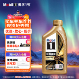 美孚（Mobil）美孚1号先进全合成汽机油小金美0W-40经典表现SP 1L 汽车保养