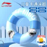 李宁游泳圈儿童加厚款防侧翻3岁以上宝宝救生圈小孩装备水上漂浮神器