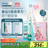 飞利浦（PHILIPS）电动牙刷钻石3系乔治桑限定礼盒 生日礼物 情侣款送男生/女友 HX5171/02莉莉款 国家补贴