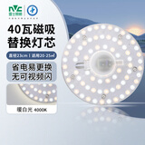 雷士（NVC）led灯盘吸顶灯替换灯芯圆形灯管灯条贴片灯板40瓦暖白光4000K