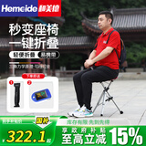 和美德折叠拐杖椅老人拐杖凳轻便手杖凳子拐棍防滑助行器三脚带凳座椅 棕色款