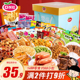 口水娃休闲零食礼盒约68包礼物生日礼物送女友零食团购1100g