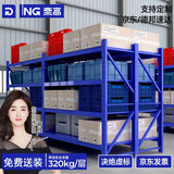 奈高（NAIGAO）仓储货架轻型库房置物架超市展示架商用多层储物架