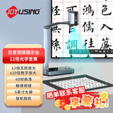 捷宇星高拍仪V1XS视频展台12倍光学变焦内置LCD屏实物投影仪书法绘画教学实验展示