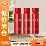 林清轩山茶花焕活洁颜蜜 温和清洁清爽控油 30ml*3【临期清仓】