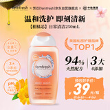芳芯（femfresh）【柑橘芯】日常清洁250mL  女性私密处护理清洁洗液