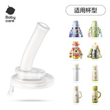 babycare儿童保温杯316不锈钢水杯专用原装杯盖配件 【保温杯配件】 仅吸嘴