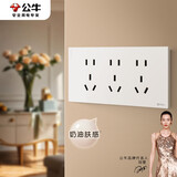 公牛（BULL）开关插座超薄蝶翼118型九孔十五孔插座 G57Z356米绒白