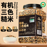 盖亚农场0糖低脂高膳食有机三色糙米4.6斤五谷杂粮米健身主食代餐粗粮