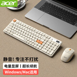 宏碁（acer）无线键盘鼠标套装蓝牙双模台式电脑笔记本用静音办公商务可充电长续航机械手感适用于Mac平板手机 暖白-键鼠套装【电量显示屏+2.4G无线+蓝牙】