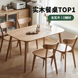 源氏木语 实木餐桌现代简约家用饭桌北欧小户型餐厅桌子橡木 原木色餐桌1.2米+ 圆弧餐椅*4