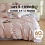 多喜爱纯棉床上四件套 60支全棉床单被套家居结婚床品套件1.8米床229*230cm