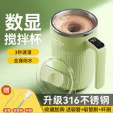 西多米全自动搅拌杯磁力电动咖啡杯可充电316不锈钢豆浆奶粉教师礼物