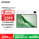 荣耀平板MagicPad2【国家补贴】12.3英寸平板电脑 OLED护眼屏 手机互联互通 PC级生产力 8+256GB月影白