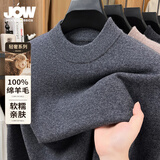 乔沃【100%绵羊毛】男士秋冬季羊毛衫纯色百搭打底衫针织毛衣保暖柔软