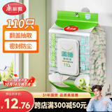 美丽雅保鲜罩食品级110只 一次性保鲜膜套 厨房剩菜剩饭防尘碗罩
