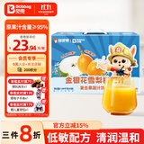 贝兜低敏金银花雪梨枇杷汁儿童果汁饮品送礼盒装枇杷汁饮料90g*13袋