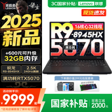联想拯救者R7000P 2025补贴电竞游戏笔记本电脑 满血RTX5070可选 9000系同款显卡 十六核旗舰锐龙9 R9-8945HX 16G 1T 5070丨标配 16英寸高刷 2.5K超清屏