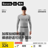 蕉内热皮503+++保暖内衣男女士7A抗菌秋衣秋裤套装加绒加厚冬季打底衫