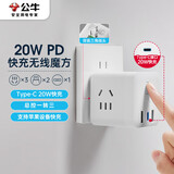 公牛（BULL）20W PD苹果快充魔方插座/插线板/插排/接线板 Type-c+USB+3插孔 无线 白色 GNV-UU2203W总控开关