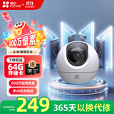 萤石室内4K AI标准版云台 800万极清 室内智能无线监控器家用摄像头双向通话 手机远程 自动巡视