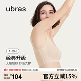 ubras虞书欣同款无尺码背心文胸女士内衣女隐形粉底液内衣裸感肤常规
