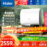 海尔（Haier）国家补贴20%双胆扁桶电热水器80升 BK3PRO 小魔盒鲜活水 净肤洗AI智慧 3300W速热免清洗镁棒免更换