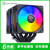 冰曼MX6-V3 6热管CPU散热器1700风冷X99静音2011台式机i5 i7电脑AMD风扇LGA1150 1151 1200 1366 AM4 MX6-V3黑色-彩灯-三风扇