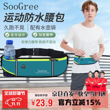 SooGree运动跑步手机腰包男女户外多功能大容量收纳包防水可调节腰带装备
