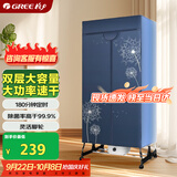 格力（GREE）【带脚轮款】干衣机烘干机家用双层大容量烘衣衣柜布罩式内衣高温杀菌消毒衣物护理机GN-10X60