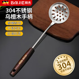 拜杰304不锈钢锅铲实木手柄家用铲勺套装汤勺漏勺厨房煎铲漏铲炒菜铲 【漏勺】304不锈钢