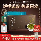 卢正浩新茶绿茶狮字西湖龙井茶特级100g明前茶叶礼盒狮峰山高档品质送礼