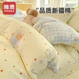 雅鹿纯棉被套单件全棉被罩150x200cm单人被子三件套1.5米被单200x230 闪耀暖暖【100%全棉 亲肤透气】 150x200cm【单被套】