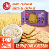 时怡中粮燕麦葱香梳打苏打饼干100g/袋饱腹易消化健康儿童休闲零食