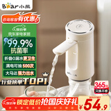 小熊（Bear）桶装水抽水器 饮水机抽水泵神器 水桶取水器 电动上水器矿泉水压水器自动吸水器F06Q1