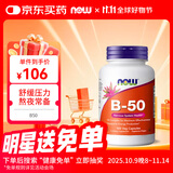 诺奥（NOW）维生素复合胶囊B50含烟酸 11种高能复合物维B 100粒美国进口