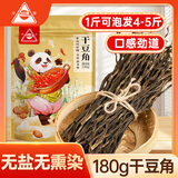 川珍干豆角180g嫩豇豆脱水蔬菜干长豇豆角长豆角干货火锅食材