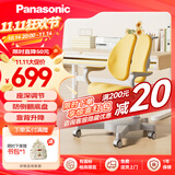 松下（Panasonic）儿童椅可升降调节矫姿追背椅小学生学习椅家用